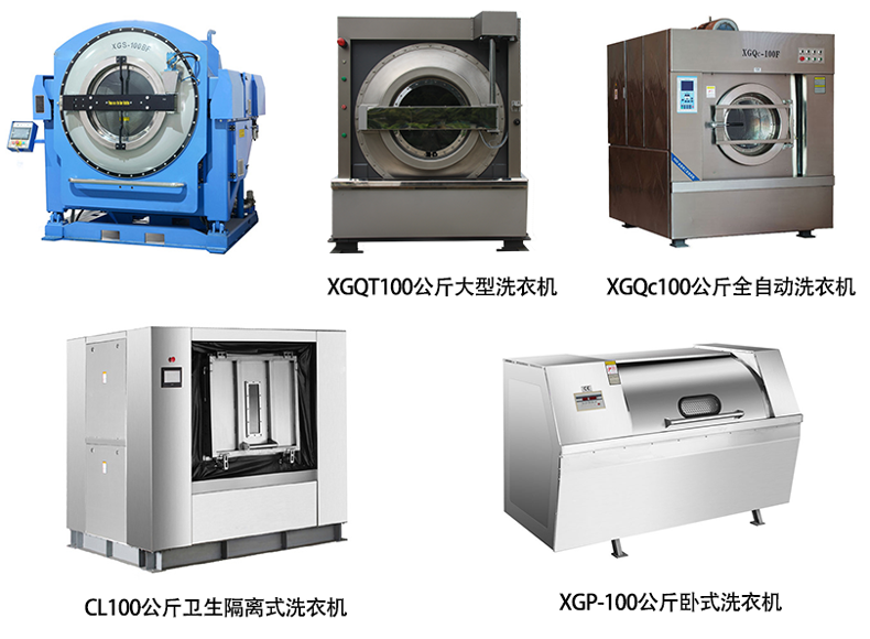 工业洗衣机100公斤价格