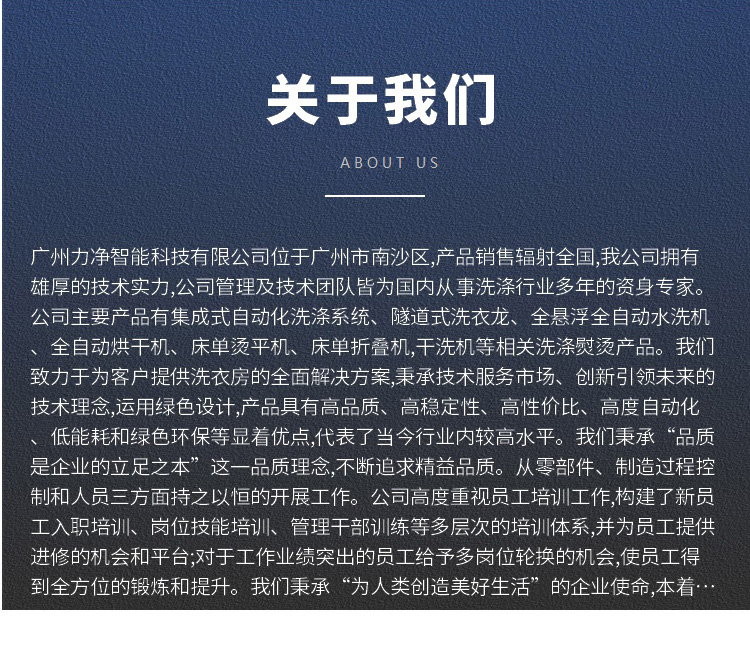 广州力净介绍