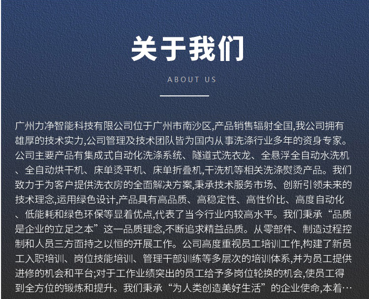 广州力净智能